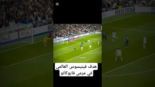 هدف فينيسوس العالمي في مرمى فايوكانو ريال مدريد فينيسيوس جونيور هدف عالمي ريال مدريد برشلونه 