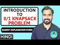 Introduction to Knapsack Problem in Hindi l Design And Analysis Of Algorithm Course