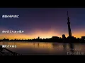 innocent world／Mr.Children