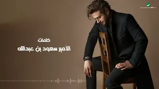 ماجد المهندس   بديت اطيب بدون ايقاع دندنها