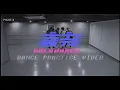Lagu 온앤오프 (ONF) - 춤춰 (Ugly Dance) (Practice ver.)