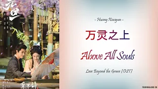  hanzi pinyin english indo huang xiaoyun above all souls love beyond the grave ost 