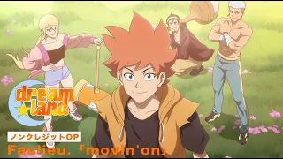 YouTube影片, 內容是dreamland 的 OP