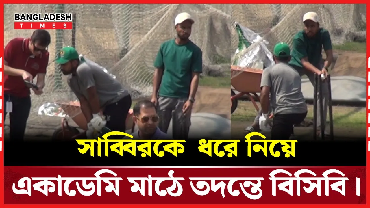 ডিপিএলে ফি''ক্সিংয়ের ঘটনায় কঠোর অবস্থানে বিসিবি