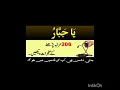 Download Lagu Allah ho Allah💖💖💖#Ya Wadodo#Ya Jabbaro#islamicshorts#islamicworld#youtubeshorts#Hearttouching#viral