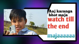 aaj ham aa gaya ek aur new video ma like subscribe aaj karanga bhot maja watch till the end majaaaa 