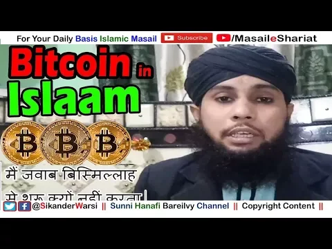 RE: Is Bitcoin forbidden | Prohibited | Haram In Islam | Shariat Bitcoin | शरीअत में बिटकॉइन Hindi