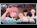 Download Lagu [A to T : Japan] Let's go to Terra Japan!  Japanese learning society ✏