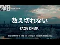 Novelbright - Walking with you (Lyrics) | Lyrics By Request