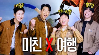 새로운 크루들과 유튜브의 미래에 대해 논하다(ft. 김무열, 빠니보틀, 이승훈)