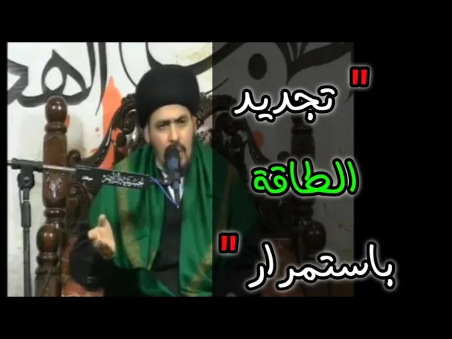 ⁣أربعة أمور يجب أن تتعلمها من الطفل - السيد منير الخباز