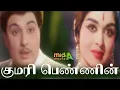 Download Lagu Kumari Pennin Ullathile குமரிப்பெண்ணின் Song |4K VIDEO | #mgr #saroja #tamiloldsongs #mgrsongs