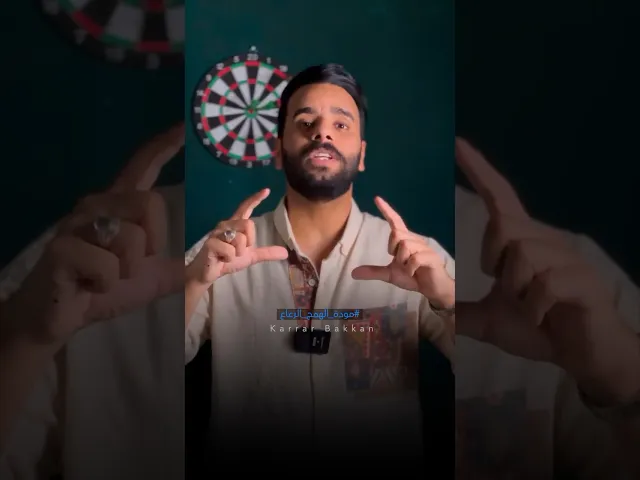 ⁣مودة الهمج الرعاع !! #كرار_بكان