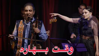 وقت بهاره قطعاتی به زبان های فارسی و لری مخاطبان را به سفری در دل موسیقی و فرهنگ ایرانی می برد 