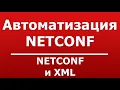 NETCONF XML