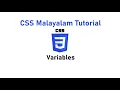 26 Variables CSS Malayalam Tutorial
