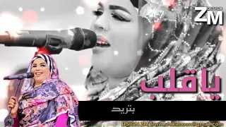 ندي القلعه قولو لي يا ناس حالة واتساب NadaAlgalaa 