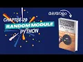 Random Module in Python Chapter-29 Malayalam Python Tutorial