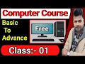 Basic Computer Full Course Part-1 Basic Computer Course For Beginners in Bangla Tutorial
