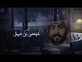 احمد ال شملان - الا القطيعة (حصريا) 2022 (Original)