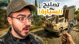 حاولت أنجو في أخطر مكان ممكن! URGE #3