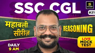 SSC CGL 2026 | Reasoning #21 | Mahabali Series | Live Mock Test | Harsh Sir | SSC Utkarsh