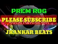 Bhanware Ne Khilaya Phool Jhankar Beats Remix song | Suresh Wadkar 