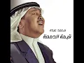 Qemat Al Daamaah