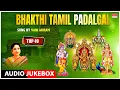 Top 10 Bhakthi Tamil Padalgal | Sung By Vani Jairam | Tamil Devotional Songs | Tamil Bhakti Padalgal