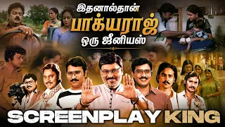 இதனால்தான் பாக்யராஜ் ஒரு ஜீனியஸ்! 🔥 | K. Bhagyaraj - The King of Screenplay ❤️🎬