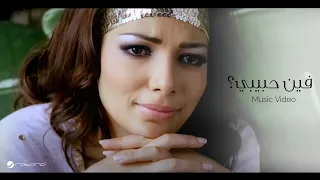 أصالة   فين حبيبي  فيديو كليب                                       دندنها