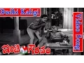 Lagu Inti Gowravam Movie Songs - Budhi Kaligi undalamma |Sobhan Babu | Chandra Mohan | Janaki | V9 Videos