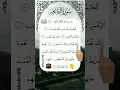 Download Lagu 📖 Al-Fatihah | Beautiful Arabic Recitation by Egzon Ibrahimi #egzonibrahimi #beautiful #shorts