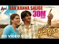Download Lagu Navagraha | Kan Kanna Salige | Sonu Nigam | Keerthi Raj | Sharmila.M | V.Harikrishna | @AnandAudio