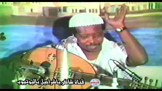 كرامه مرسال     قطار العمر عدى     وراء بقعه تعكت    الجمهوريغني مع بوصبري  دندنها