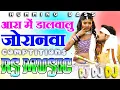 Lagu #rs_music | Aara Me Dalawalu Joranawa | Khesari Lal Holi Dj song | Dj Rs Music | Dance Humming Bass