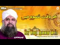 Download Lagu Har Waqt Tasawar Mein | Owais Raza Qadri | New Naat 2020 | official version | OSA Islamic