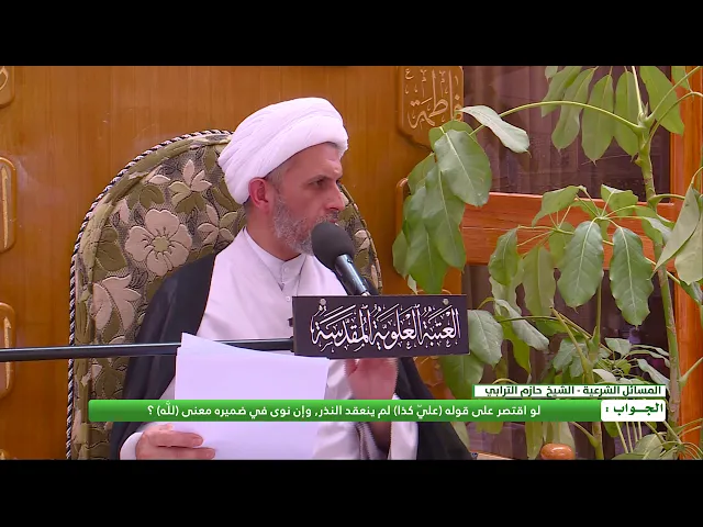⁣هل ينعقد النَّذر بالاقتصار على قول (عليَّ كذا) ؟