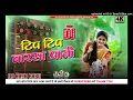 Download Lagu Dj malai music style Tip Tip barsa Pani Mohra movie dj Raja babu Muzaffarpur and Monu Baba