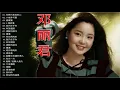Download Lagu #鄧麗君 2021 - Best Songs Of Teresa Teng 鄧麗君 Full Album 鄧麗君專輯 Best of Teresa Teng #01