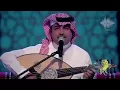 راشد الماجد يا شوق (جلسات وناسه)
