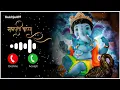 Best Ganpati Ringtone Ganpati Bappa Ringtone Ganpati Ringtones 2025 Lord Ganesh Ringtone
