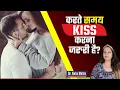 Download Lagu Waarom kussen belangrijk is || In het Hindi