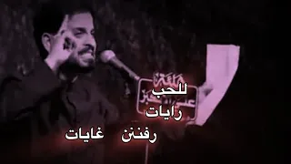 للحب رايات رفن ايات قصيده للحج ماشين مدين العياشي ستوريات حسينيه نغمه رنين حسينيه 