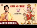 Download Lagu Mata Ki Chauki | AUDIO JUKEBOX | Sonu Nigam | Navratri Special Bhajan 2020 | I Believe Music|GMJ