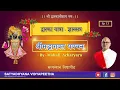 Download Lagu Dwaraka Jnanasatra | Bhagavata Pravachana | By Mahuli Acharyaru | Day 7 |  Ep - 13 | 08-09-2025