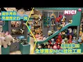 Download Lagu 全球獨家NICI娃娃工廠誕生