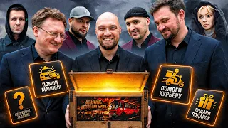 1 ДЕНЬ ЗНАМЕНИТОСТИ ПРИЧИНЯЮТ ДОБРО! Жекич Дубровский VS Кирилл Варпач VS Честный Михаил