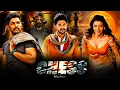 Download Lagu Chess || Superstar Allu Arjun || New Released Full Hindi Dubbed Action Movie 2025 #latestmovies
