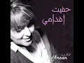 حفيت اقدامي